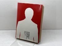 在日朝鮮人の基本的人権 　在日朝鮮人の人権を守る会 編　二月社