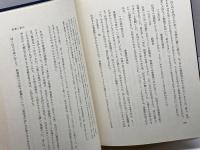 追悼竹内好 (1978年)　魯迅友の会