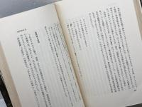 いくつもの鏡―論壇時評1974-1975 　鶴見俊輔 　朝日新聞社
