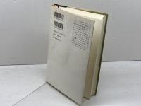 きまぐれな読書　現代イギリス文学の魅力 　 みすず書房 富士川 義之