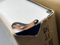 現代俳句歳時記 新訂 主婦と生活社