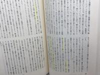 あずさ弓　日本におけるシャーマン的行為 　岩波現代選書　 C.ブラッカー