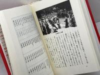 水若酢神社 学生社