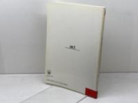 カサブランカ Casablanca WORKBOOK　蒼洋出版新社 渡辺幸俊