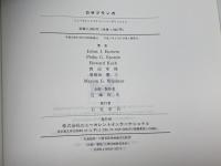 カサブランカ Casablanca WORKBOOK　蒼洋出版新社 渡辺幸俊