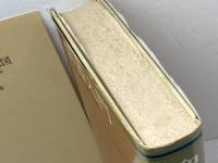 聖書入門: その歴史・文学・思想 サンパウロ P.グルロ