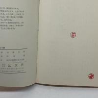 将棋戦法二十番 基本戦法と参考棋譜解説 弘文社 加藤治郎