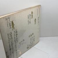 神戸開港100年の歩み　 (1967年)　　神戸市港湾局　神戸市　