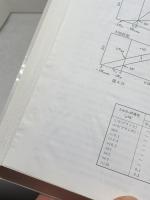 生物工学実験書 培風館