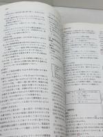生物工学実験書 培風館
