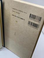 新約聖書神学の歴史と課題 一麦出版社 川村 輝典