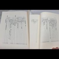 旧約における超越と象徴: 解釈学的経験の系譜 東京大学出版会 関根 清三