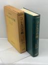 ヘブル人への手紙 : 新約聖書注解 F.F.ブルース 著 ; 宮村武夫 訳 、聖書図書刊行会 、1978