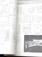 DA建築図集 住宅2 彰国社