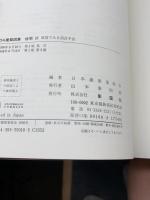 住宅 3 (DA建築図集) 彰国社