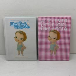【映画パンフレット】ロッタちゃん　はじめてのおつかい・赤いじてんしゃ2冊セット　GARDEN　CINEMA　EXPRESS　表紙 / 奈良美智