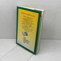 アダムよどこにいるのか　ハ・ヨンジョ著　尾崎達治訳　ツラノ書院