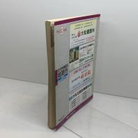 住宅明細図姫路市　東部版　縮刷版　市川以東記載　平成３年　刊広社　