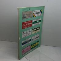 ゼンリン　住宅地図　西宮市郊外　91年