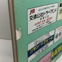 ゼンリン　住宅地図　西宮市郊外　91年