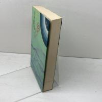 超/自然学　 宇宙と意識のリズム (mind books)　 平河出版社 ローレンス ブレア