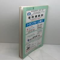 ゼンリン　住宅地図　神戸市長田区　91年　ゼンリン