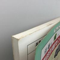 ゼンリン　住宅地図　神戸市兵庫区　91年