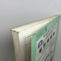 ゼンリン　住宅地図　神戸市須磨区　９１年