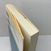 最後の公爵愛新覚羅恒煦: 激動の中国百年を生きる (朝日選書 561) 朝日新聞出版 愛新覚羅 烏拉煕春