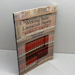 英文学のレポートを書くために　Writing Basic Literature Papers　 英潮社