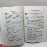 スーパー英語演習 南雲堂フェニックス 瀬谷幸男