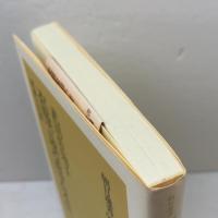衣服で読み直す日本史: 男装と王権 (朝日選書 601) 朝日新聞出版 武田 佐知子