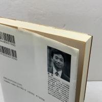 恋の中国文明史 (ちくまライブラリー 90) 筑摩書房 張 競