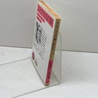エピクロスの園 (岩波文庫 赤 543-6) 岩波書店 アナトール フランス