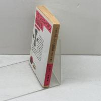ソルジェニーツィン短篇集 (岩波文庫 赤 635-2) 岩波書店 ソルジェニーツィン