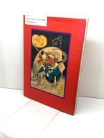 初代長谷川貞信版画作品一覧 和泉書院