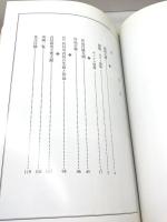 初代長谷川貞信版画作品一覧 和泉書院