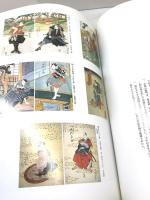 初代長谷川貞信版画作品一覧 和泉書院