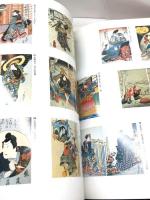 初代長谷川貞信版画作品一覧 和泉書院