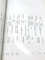 初代長谷川貞信版画作品一覧 和泉書院