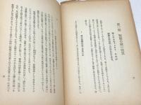 短篇小説新研究　改訂増補　宮島新三郎 、東京出版社 、昭12　普及版　257頁
