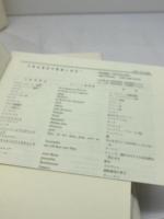 黒田麹廬と『漂荒紀事』 京都大学学術出版会 平田守衛