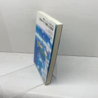 実践的コミュニケ-ション能力のための英語のタスク活動と文法指導 大修館書店  大修館書店