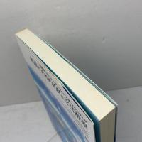 実践的コミュニケ-ション能力のための英語のタスク活動と文法指導 大修館書店  大修館書店