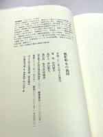 酩酊船冬の海図 沖積舎 竹内 和夫