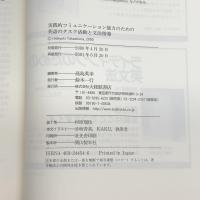 コミュニカティブな英語授業のデザイン　 大修館書店