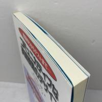 科学技術英語の構文 改訂新版 Basic Technical English 南雲堂 篠田義明