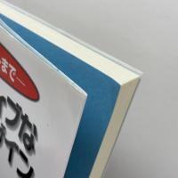 科学技術英語の構文 改訂新版 Basic Technical English 南雲堂 篠田義明