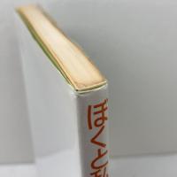 英語力向上のためのスピーチ学習入門 リーベル出版 川村 正樹