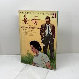 スタンダード英語講座【8】論文・レポートの書き方　大修館書店 　
